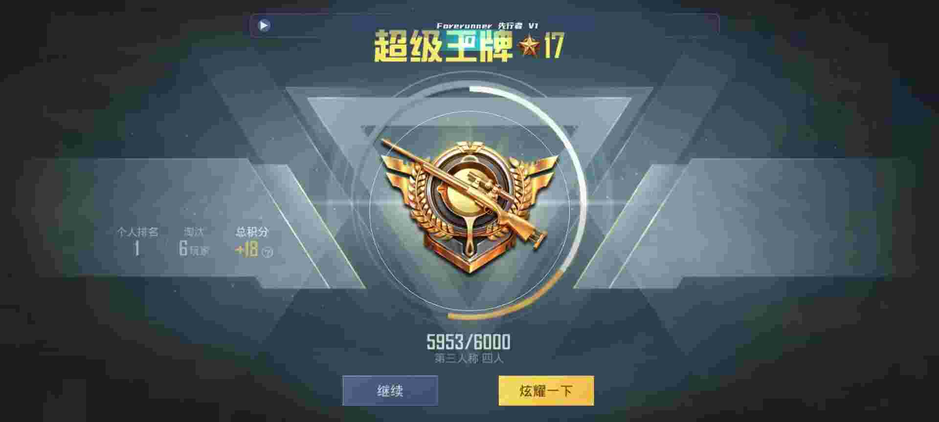 和平精英鸡腿辅助自瞄 - 和平精英公布外挂名单辅助预览图